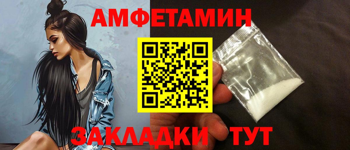 АМФЕТАМИН 98% Кузнецк
