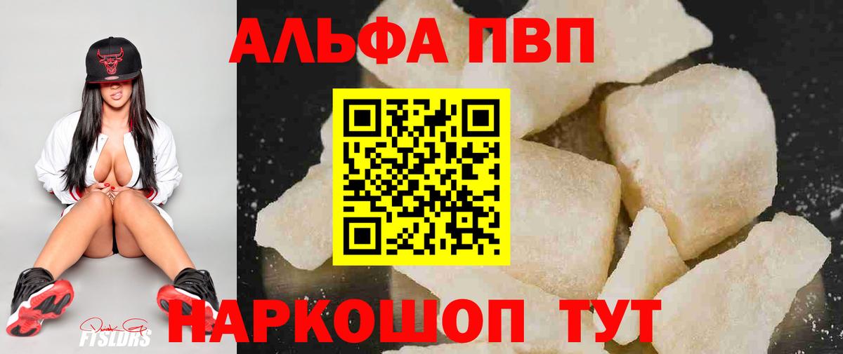 A-PVP крисы CK Кузнецк