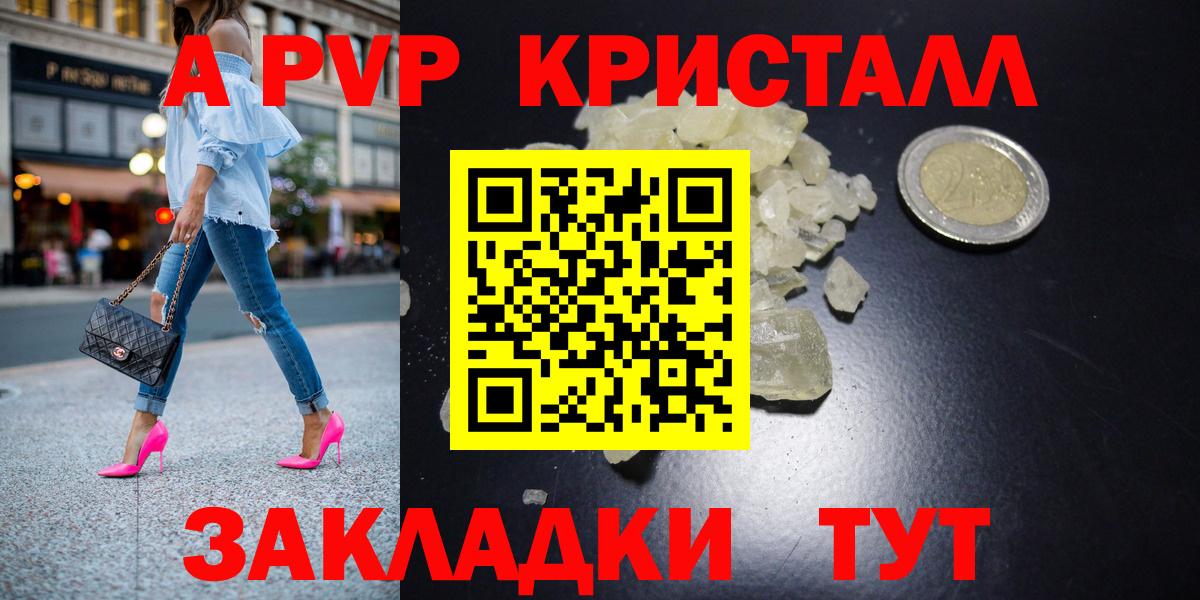 Alpha PVP СК КРИС  Alpha-PVP Соль  Кузнецк  Вход с VPN 