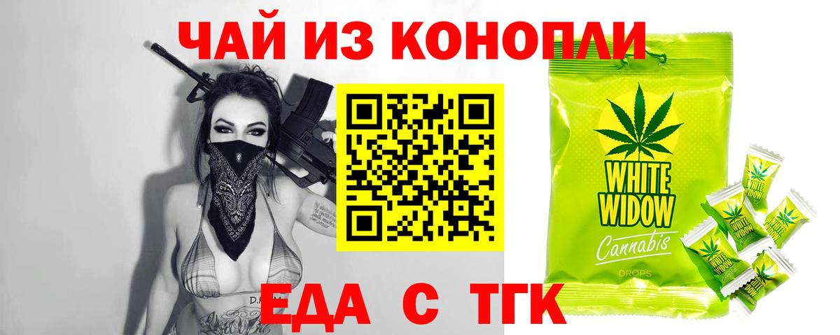Кузнецк  Еда ТГК марихуана  Вход с VPN 