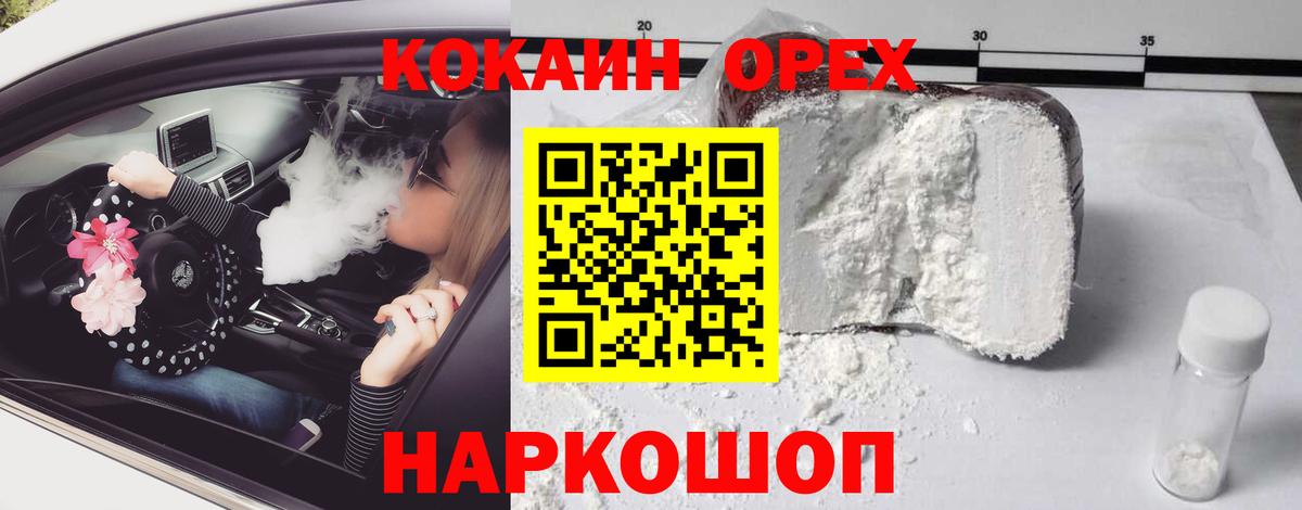 Кокаин Колумбийский Кузнецк