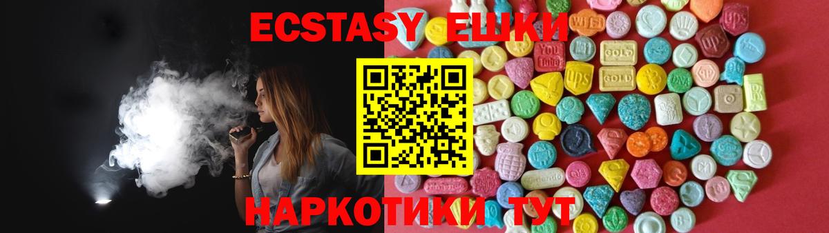 ЭКСТАЗИ Дубай  Вход с VPN  Экстази  Экстази ешки  Кузнецк 