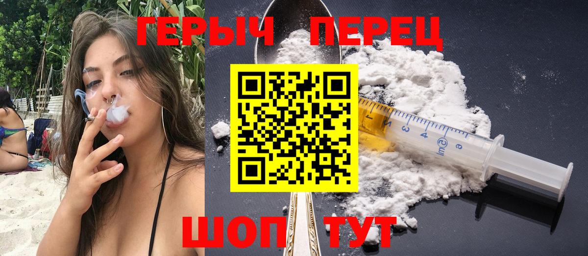 ГЕРОИН афганец Кузнецк