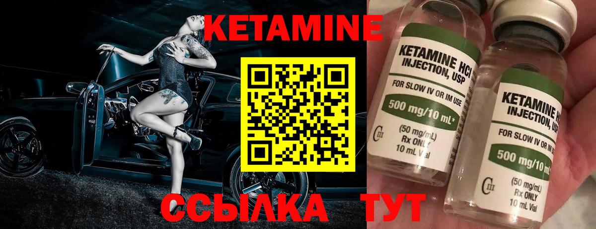 КЕТАМИН ketamine Кузнецк