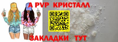 кристаллы Кинель