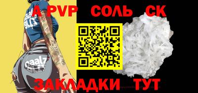 кристаллы Кинель