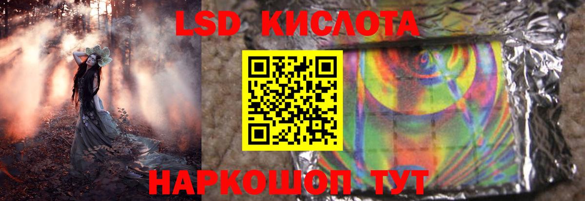 LSD-25 экстази кислота Кузнецк