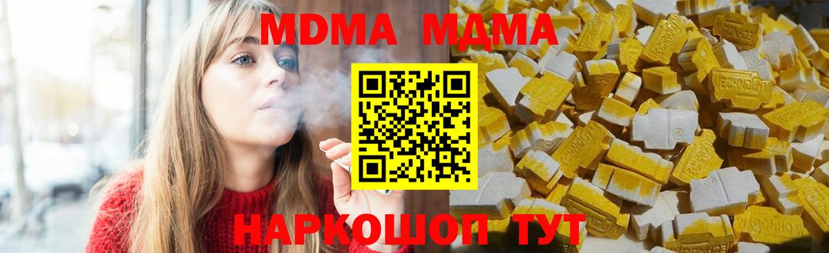 Кузнецк  МДМА  МДМА молли  Вход с VPN  МДМА кристаллы 