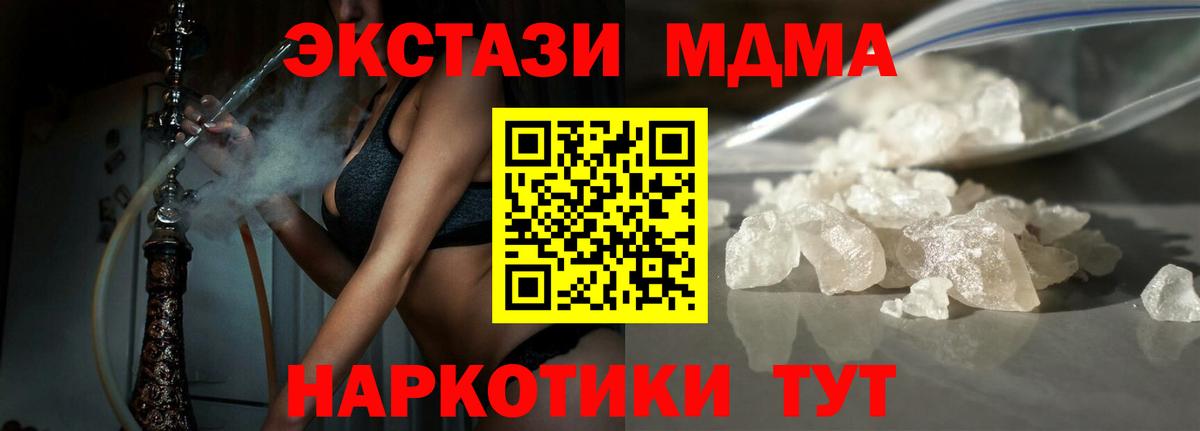 МДМА crystal Кузнецк