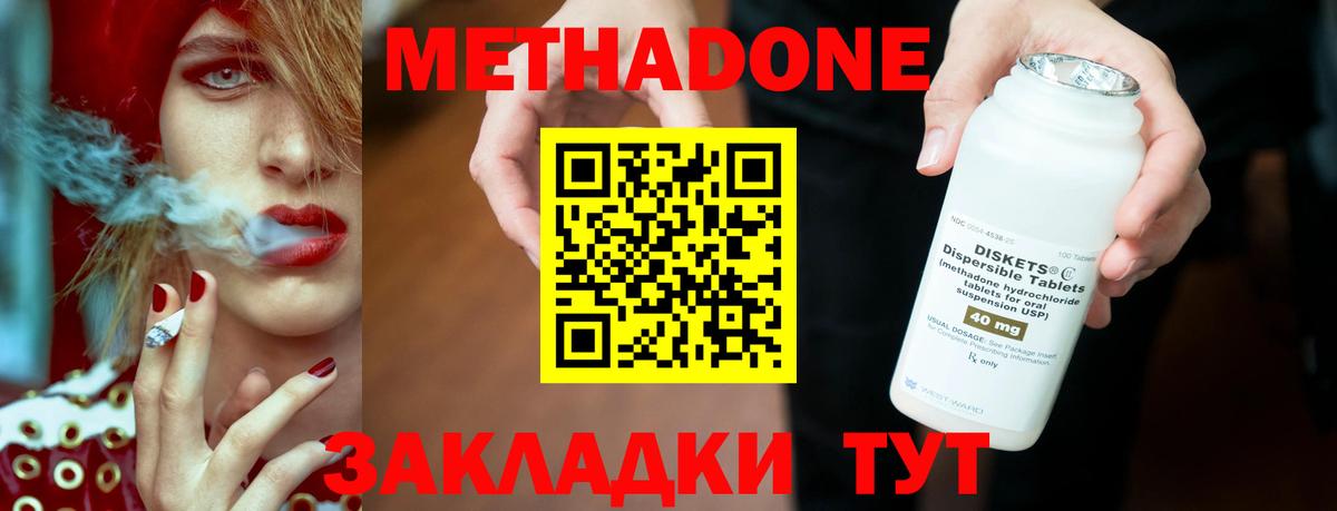 ОМГ ОМГ сайт  МЕТАДОН methadone  МЕТАДОН VHQ  Вход с VPN  Кузнецк 