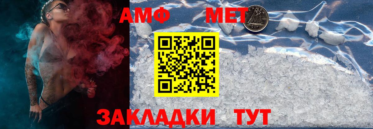 Метамфетамин мет  Вход с VPN  Кузнецк 