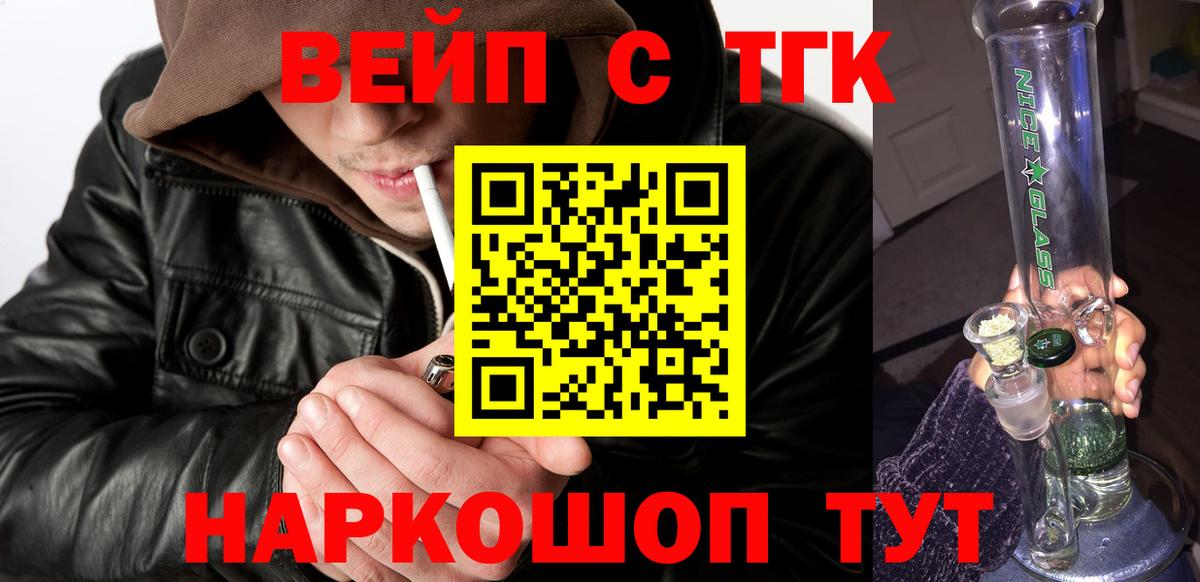 хочу   Дистиллят ТГК вейп  Вход с VPN  Кузнецк 